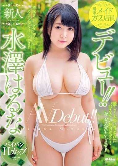 EKDV-516 现役女仆咖啡店员出道！！新人 水泽春奈 光溜溜H罩杯