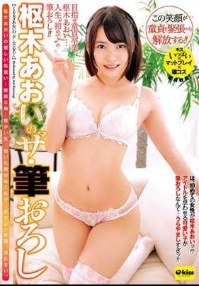 EKDV-545 枢木葵的笔下世界