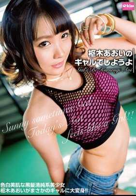 EKDV-551 枢木葵的女孩怎么样