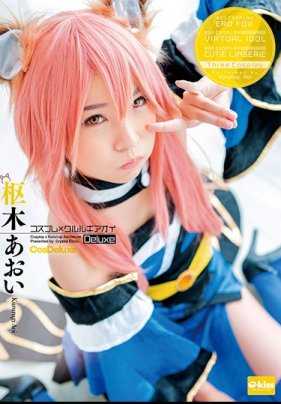 EKDV-620 Cosplay×Kururu Gearoi Deluxe 枢木葵