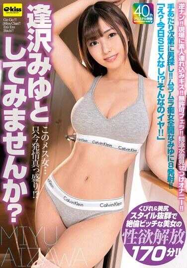 EKDV-789 这个母狗女……现在发情正巅峰呢！？要不要试试和逢泽美优？