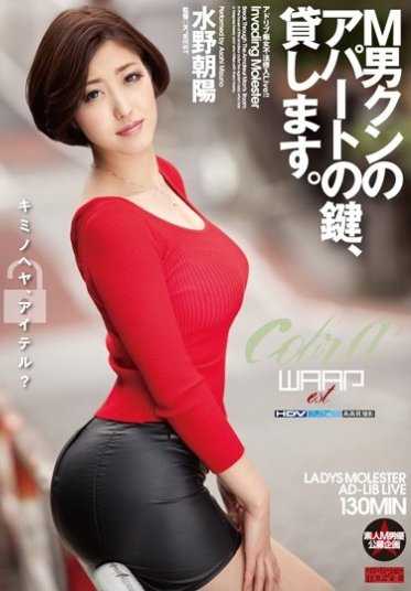 EKW-014 万君公寓的钥匙，我借给你。 水野朝代