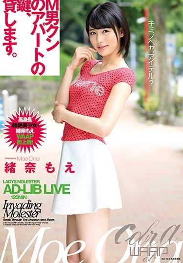 EKW-030 男君的公寓钥匙，借给你。 绪奈萌