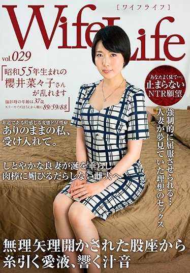 ELEG-029 妻子生活 vol.029・昭和55年出生的樱井菜菜子小姐陷入混乱・拍摄时的年龄是37岁・三围从上到下依次是89/59/88