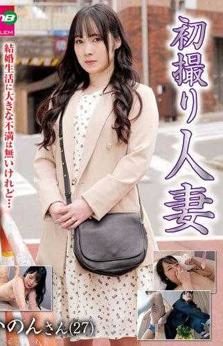 EMBM-017 初次拍摄人妻 香奈小姐（27岁）