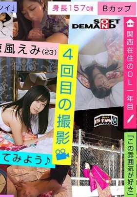 EMOI-006 情绪女孩 / 第四次拍摄 / 让我们带领新人君 ♪ / 旋转床 / 昭和爱情旅馆 / 平成年代出生的两个人 / 惠美凉夫（23 岁）。