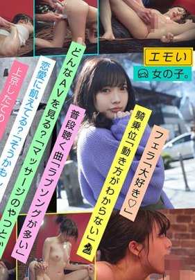 EMOI-010 感性的女孩/第四次拍摄/允许油按摩/大胸按摩师/偷拍风格固定摄像头/身高148cm/B罩杯/日向理名（22岁）