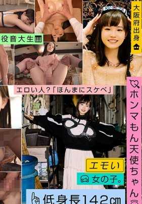 EMOI-017 感性的女孩/细致的油按摩（手交）/初巨根性交/C罩杯/低身高142cm/现役音乐大学生/春酱（19岁）伊藤春