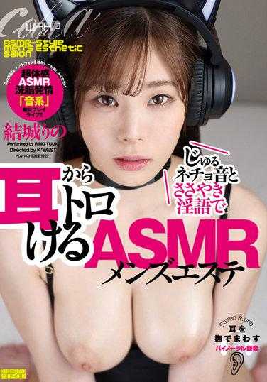 EMSK-008 舔舐声和轻声淫语 让耳朵融化的ASMR沙龙 结城莉乃