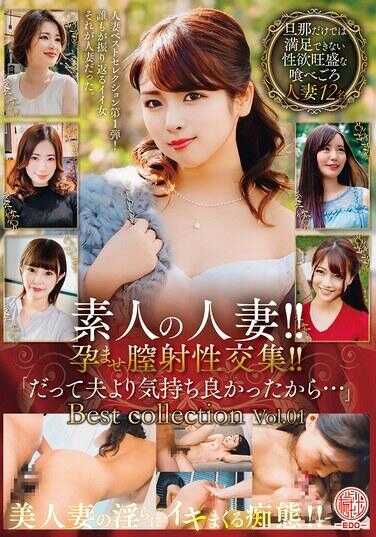 EMTH-148 素人已婚女人！ ！浸渍阴道射精性爱集合！ ！ 「因为感觉比我先生好…」精选辑 Vol.01 250 2
