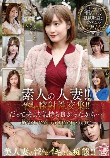 EMTH-158 素人人妻！！孕ませ膣射性交集！！“因为比老公舒服多了…”Best collection Vol.02