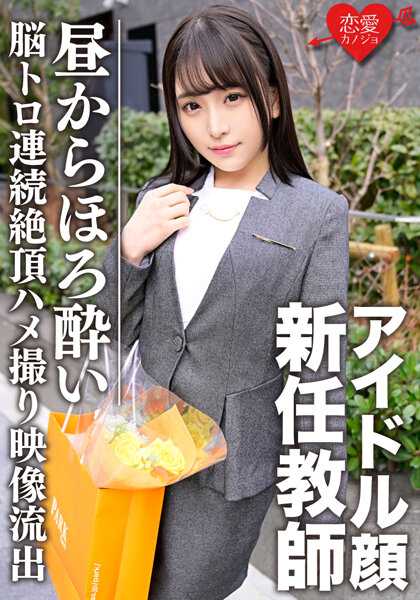 ERGV-030 偶像面对新老师从白日开始在轻脑托罗状态连续高潮→中出性机密私人奇闻趣事视频泄露