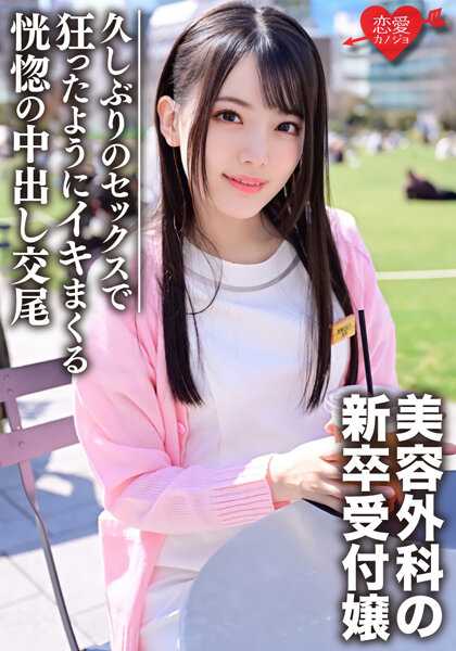 ERGV-036 新毕业生美容手术招待会姐姐南帕奇闻趣事