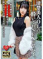 ERHBV-038 一杯酸酒让全身通红！清纯美女OL的醉酒SEX太糟糕了。黑历史确凿的过于激烈的原始交配，注入了大量的精子