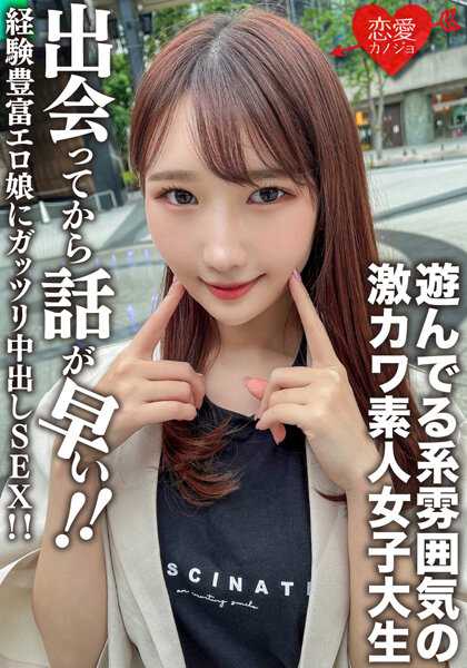 EROFV-115 业余女大学生【限定】真子酱，20岁。 SEX 馅饼 Gatsuri 一个经验丰富的色情女孩见面后迅速说话！ ！