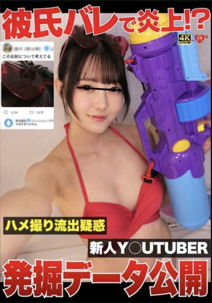 EROFV-374 男友曝光炎上！？做爱偷拍流出疑云 新人Y〇UTUBER挖掘数据公开