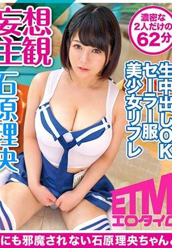 ETQR-105 Sailor-fuku 美女反射疗法与现场射精 OK，Rio Ishihara。