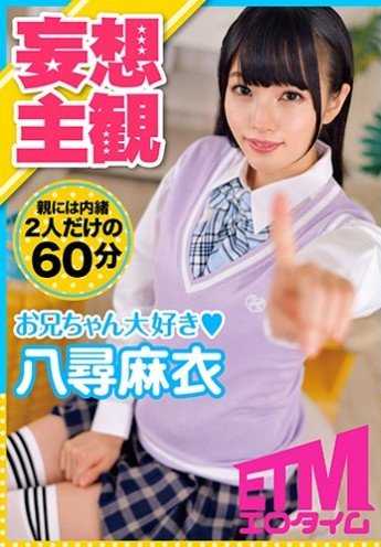 ETQR-122 过于 "洋气 "的妹妹的激烈求爱！舞弥广