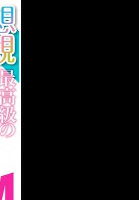 ETQR-135 最高级的款待服务体验！枢木葵