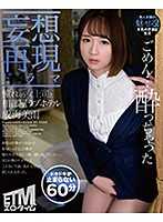 ETQR-190 憧憬的女上司和相部屋爱情旅馆 成海美雨