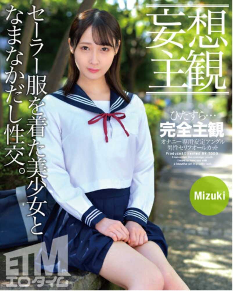 ETQR-365 穿着水手服的美少女和生鸡蛋性交。Mizuki