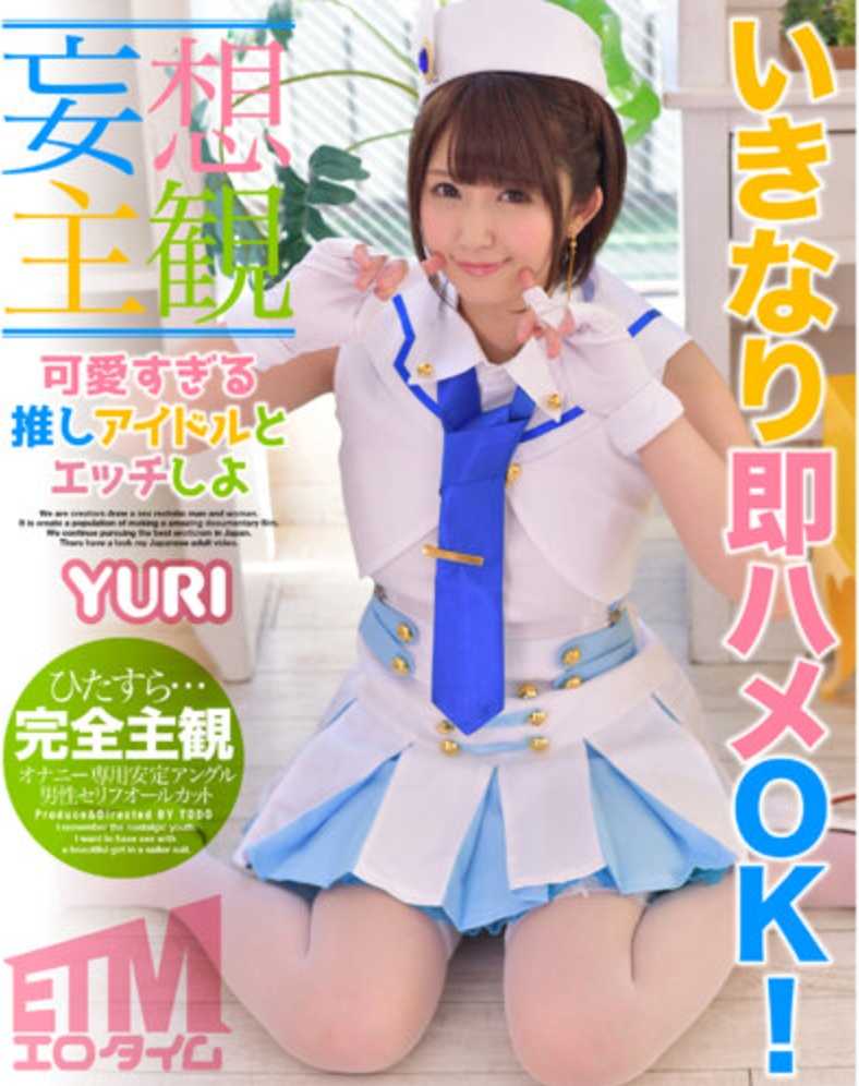 ETQR-481 【妄想主观】和太可爱的推し偶像做了 YURI