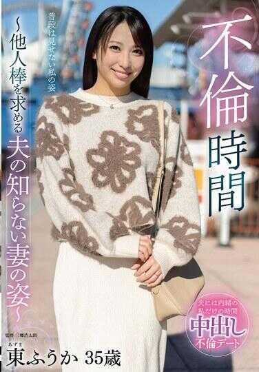 EUUD-66 不伦时间～丈夫不知晓的妻子寻求他人阳具的姿态～ 东风香