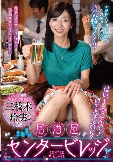 EUUD-74 是的，很乐意！什么订单都OK的居酒屋服务员版本《今日的顾客是三枝木辉实さん》喝着酒心情愉快，其后的性爱超级舒服！！