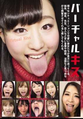 EVIS-279 虚拟接吻