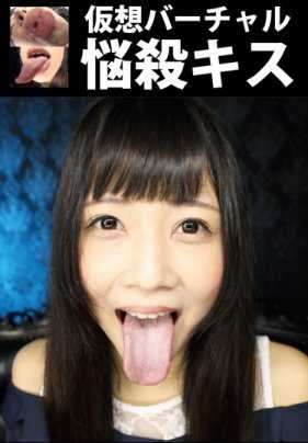 EVIS-307 虚拟诱惑之吻