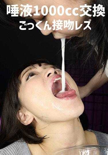 EVIS-400 唾液1000cc交换咕噜接吻蕾丝