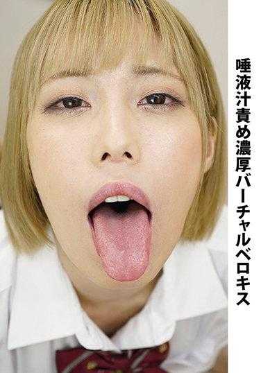 EVIS-402 唾液汁责浓厚虚拟舌吻