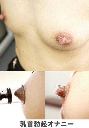 EVIS-435 乳头勃起手淫 - 皆月光