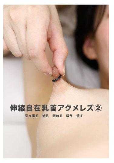 EVIS-439 弹性乳头极致女同 (2) - 皆月光