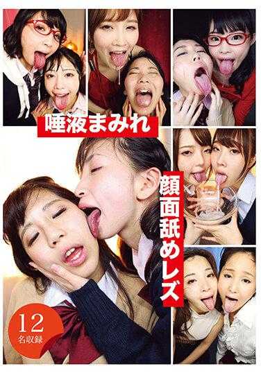 EVIS-457 口水覆盖面舔女同性恋 - 小春