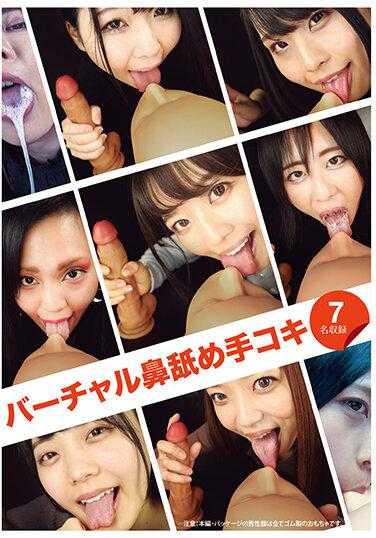 EVIS-459 虚拟舔鼻自慰