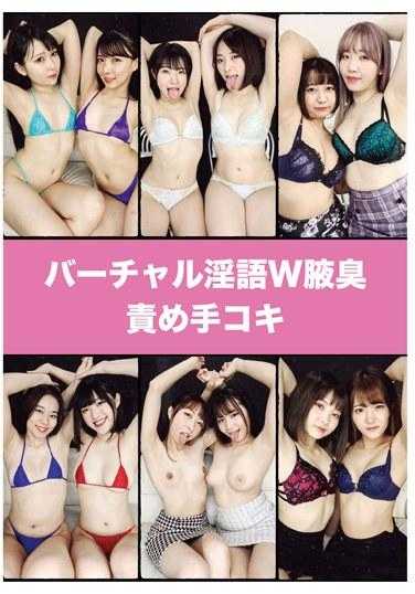 EVIS-508 虚拟淫语W腋臭责备手淫