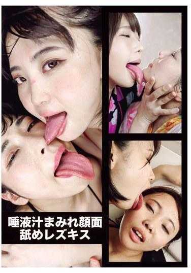 EVIS-513 唾液覆盖脸舔女同性恋吻 - 宫泽千春