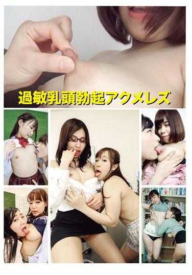 EVIS-515 过敏乳头勃起高潮