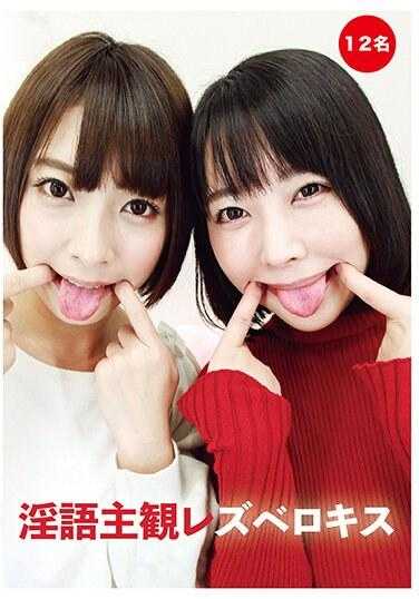 EVIS-525 淫语主观蕾丝舌吻