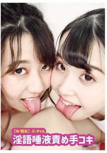 EVIS-535 [W Slut] 虚拟脏话口水酷刑打手枪 - 皆月光