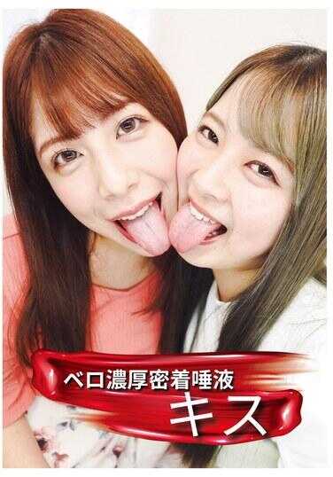 EVIS-549 浓厚黏稠唾液深吻
