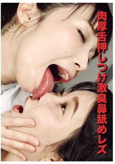 EVIS-559 厚舌压激臭鼻舔蕾丝