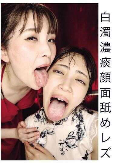 EVIS-569 白浊浓痰颜面舔女同