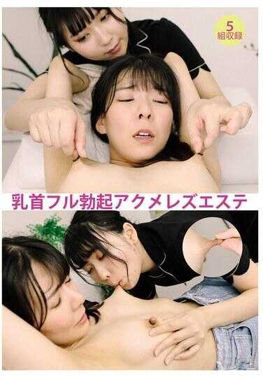 EVIS-579 乳头完全勃起高潮女同性恋SPA