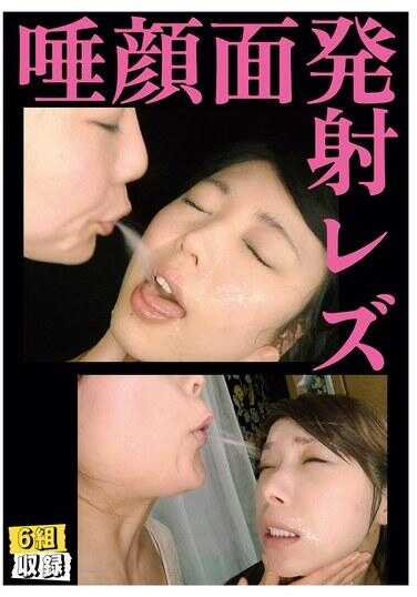 EVIS-583 口水 脸部喷射拉拉