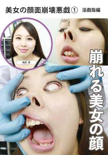 EVIS-589 美女的颜面崩坏恶作剧（1） 湿戏手指篇