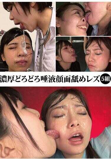 EVIS-594 浓厚粘稠排泄物脸部涂抹Les