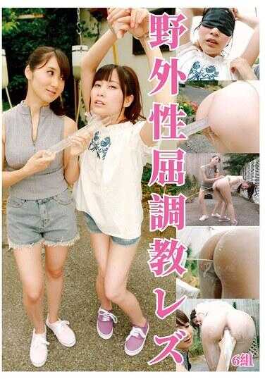 EVIS-595 野外性奸调教Les