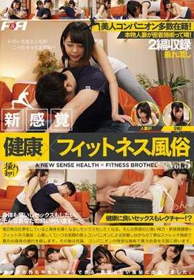 FAA-309 新感觉 健康x瘦身风俗店 05